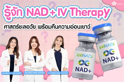 NAD+ IV Therapy Thailand .